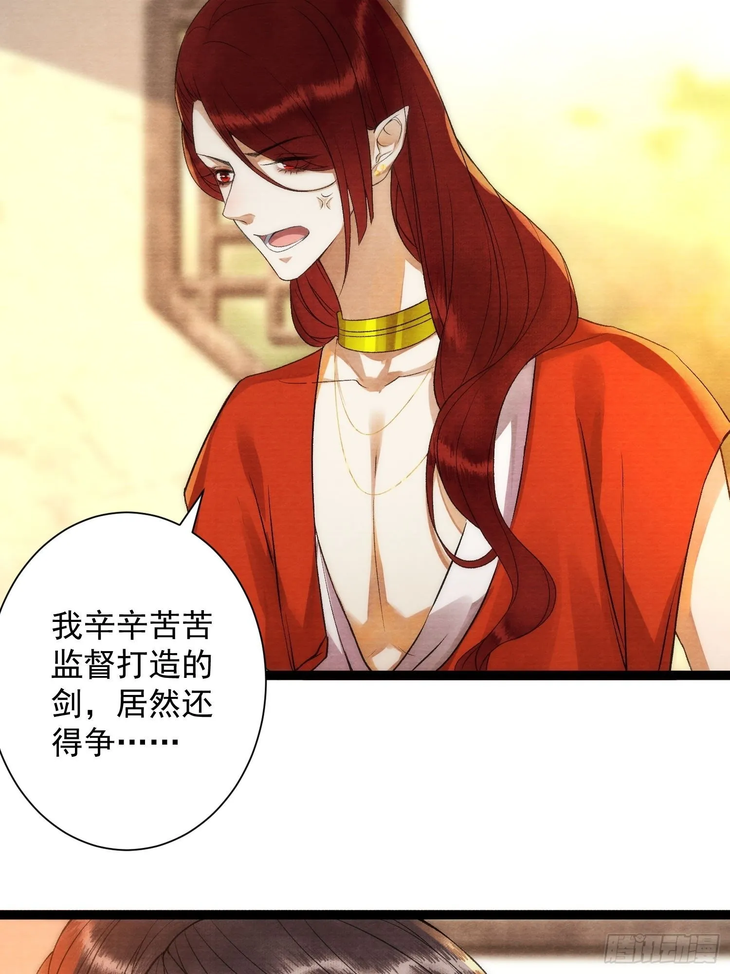 第128话 你追我跑在劫难逃 第7页