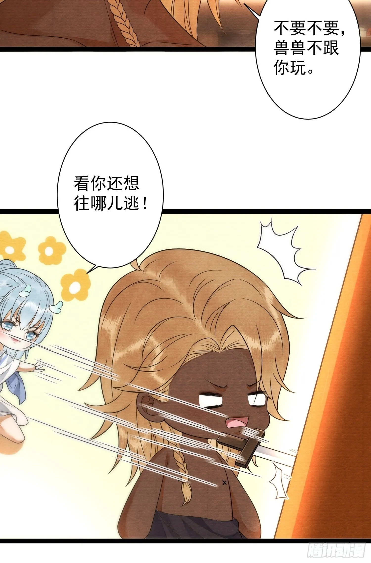 第128话 你追我跑在劫难逃 第25页