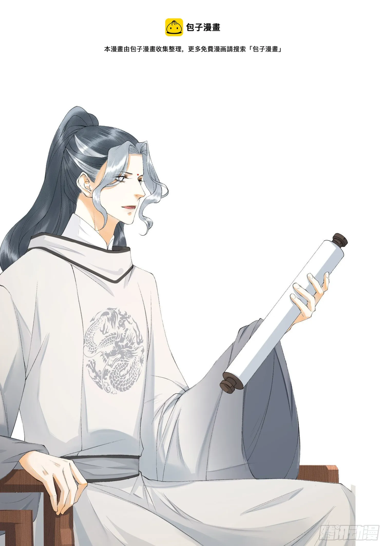 第126话 灵犀吐血了 第1页