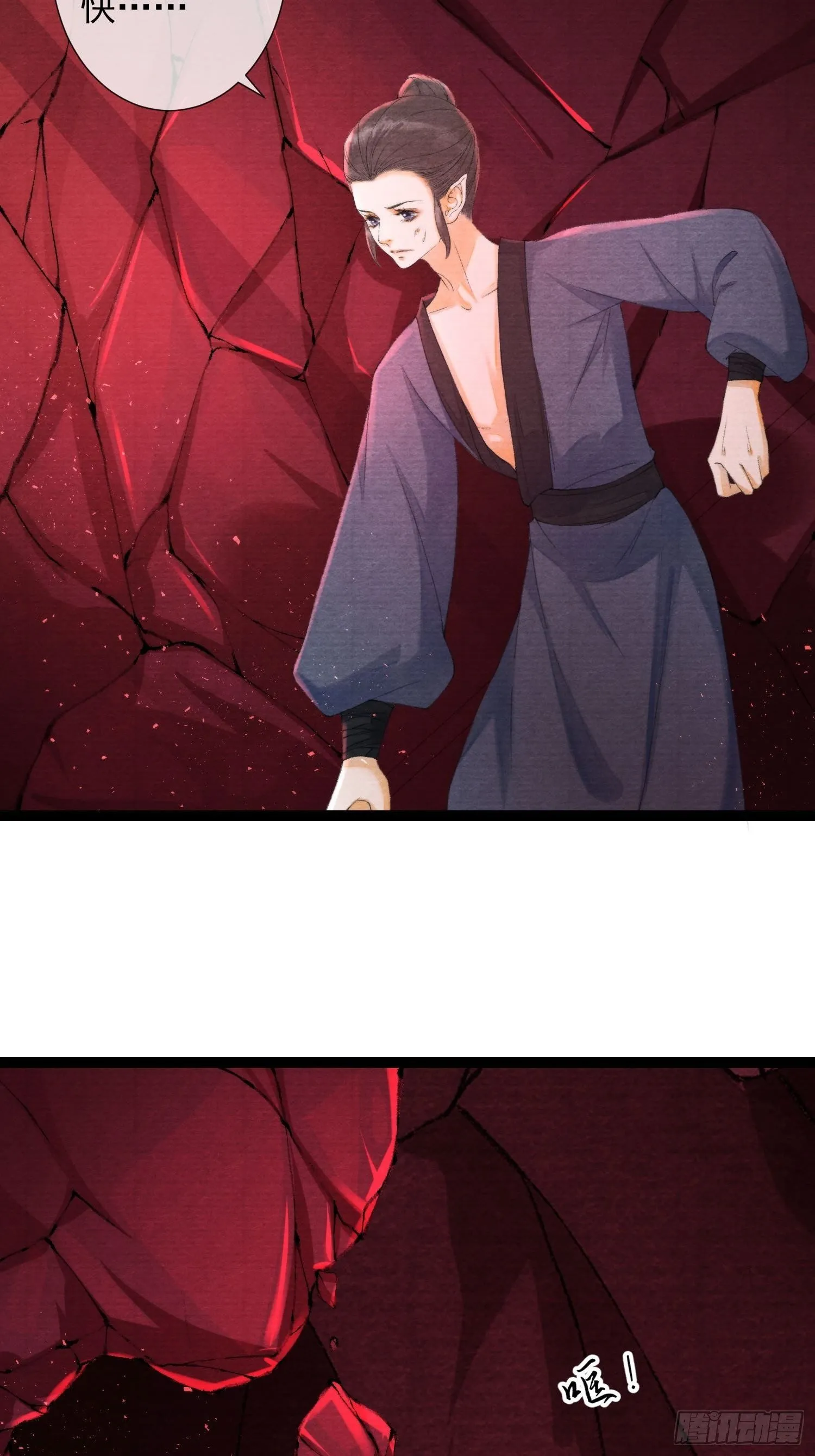 第126话 灵犀吐血了 第4页