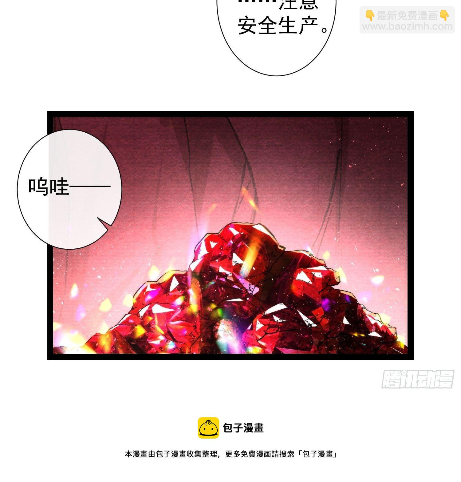 第126话 灵犀吐血了 第7页