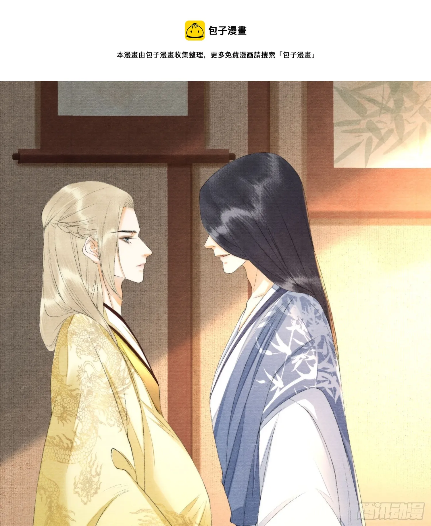 第125话 休想再碰我 第1页
