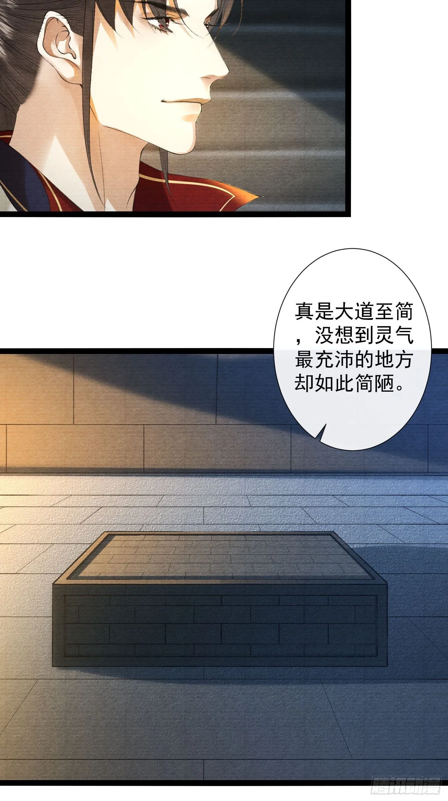 第125话 休想再碰我 第4页