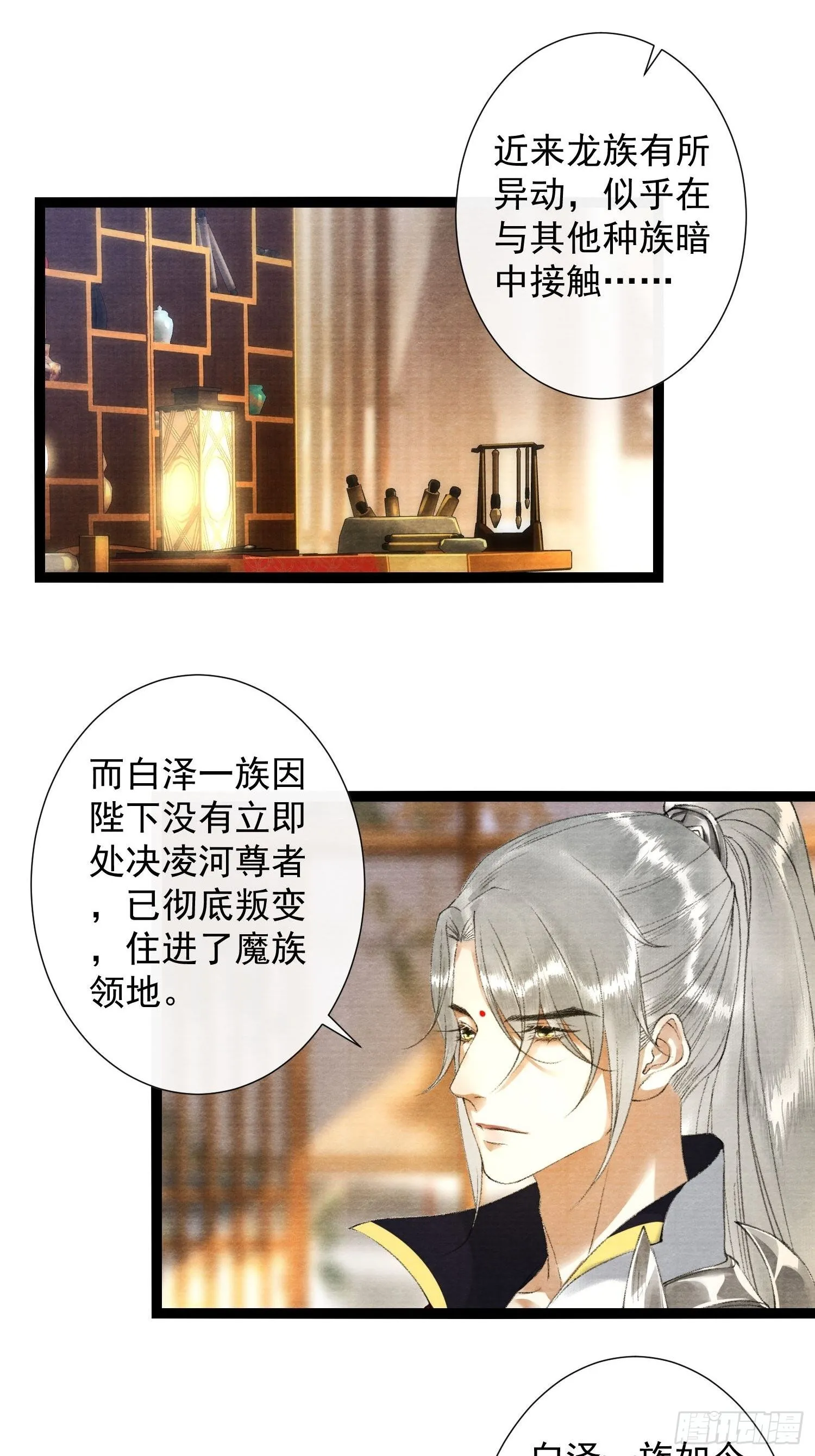 第125话 休想再碰我 第6页