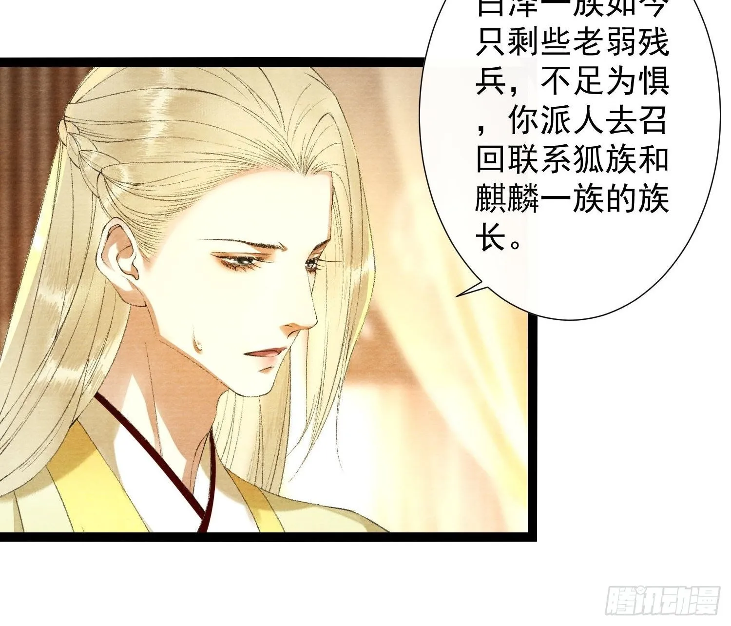 第125话 休想再碰我 第7页