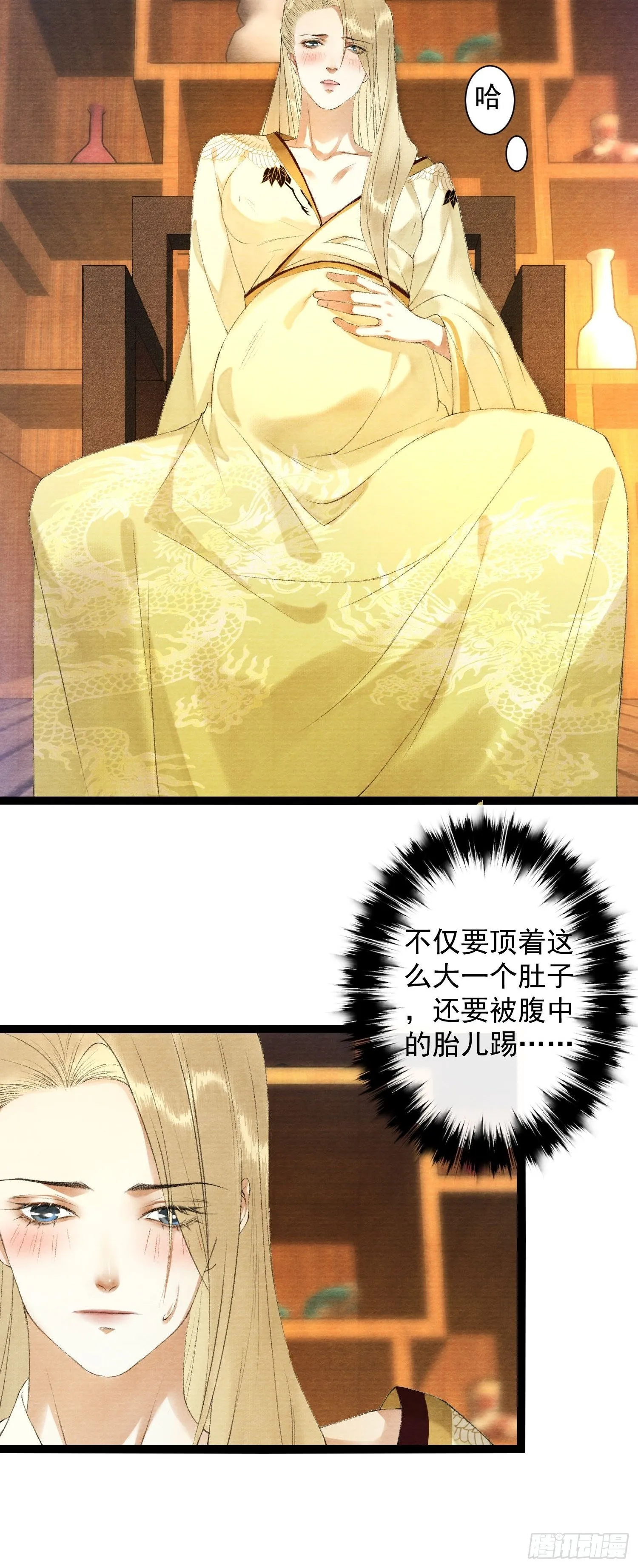 第125话 休想再碰我 第11页