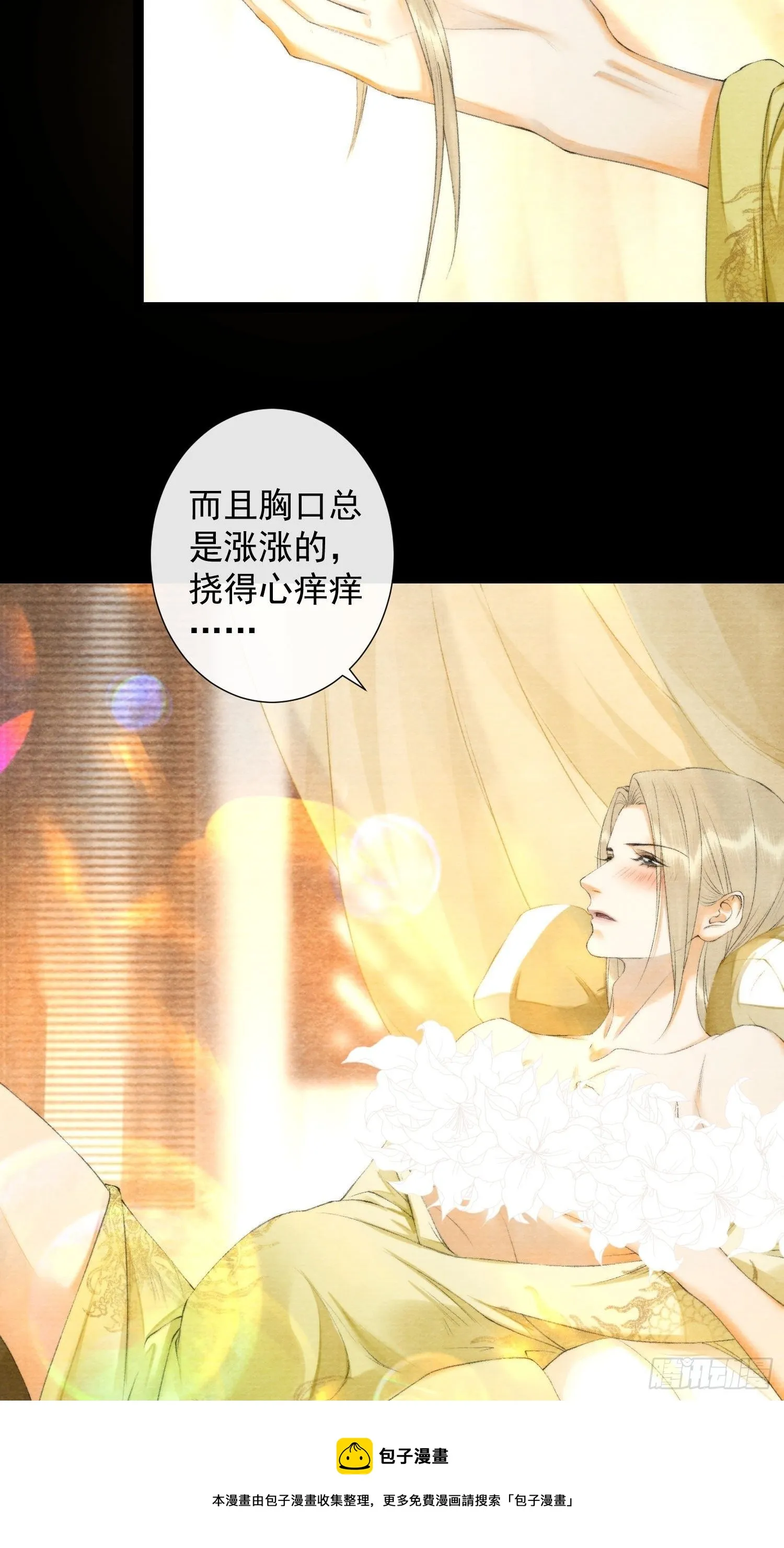 第125话 休想再碰我 第13页