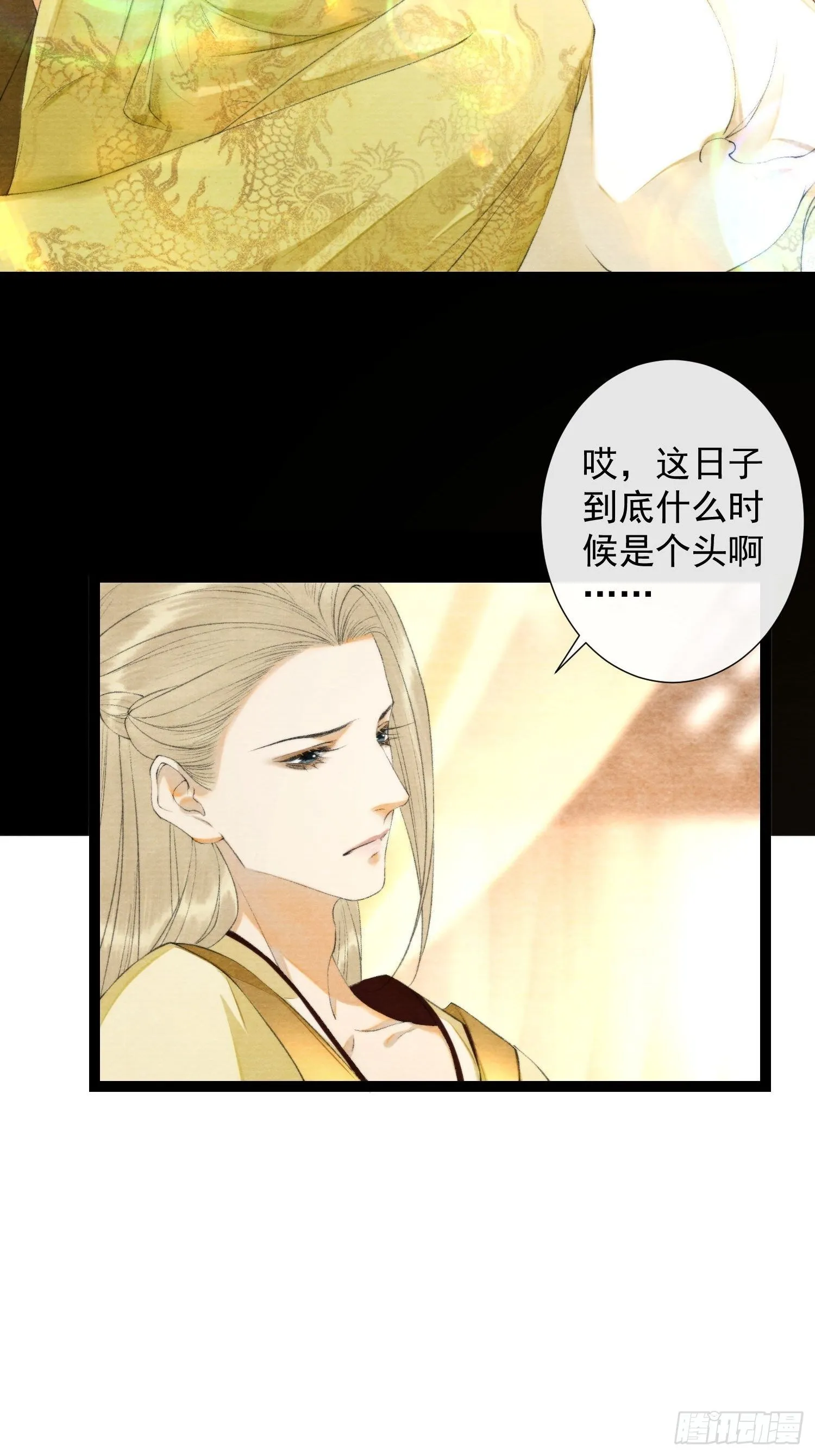 第125话 休想再碰我 第14页