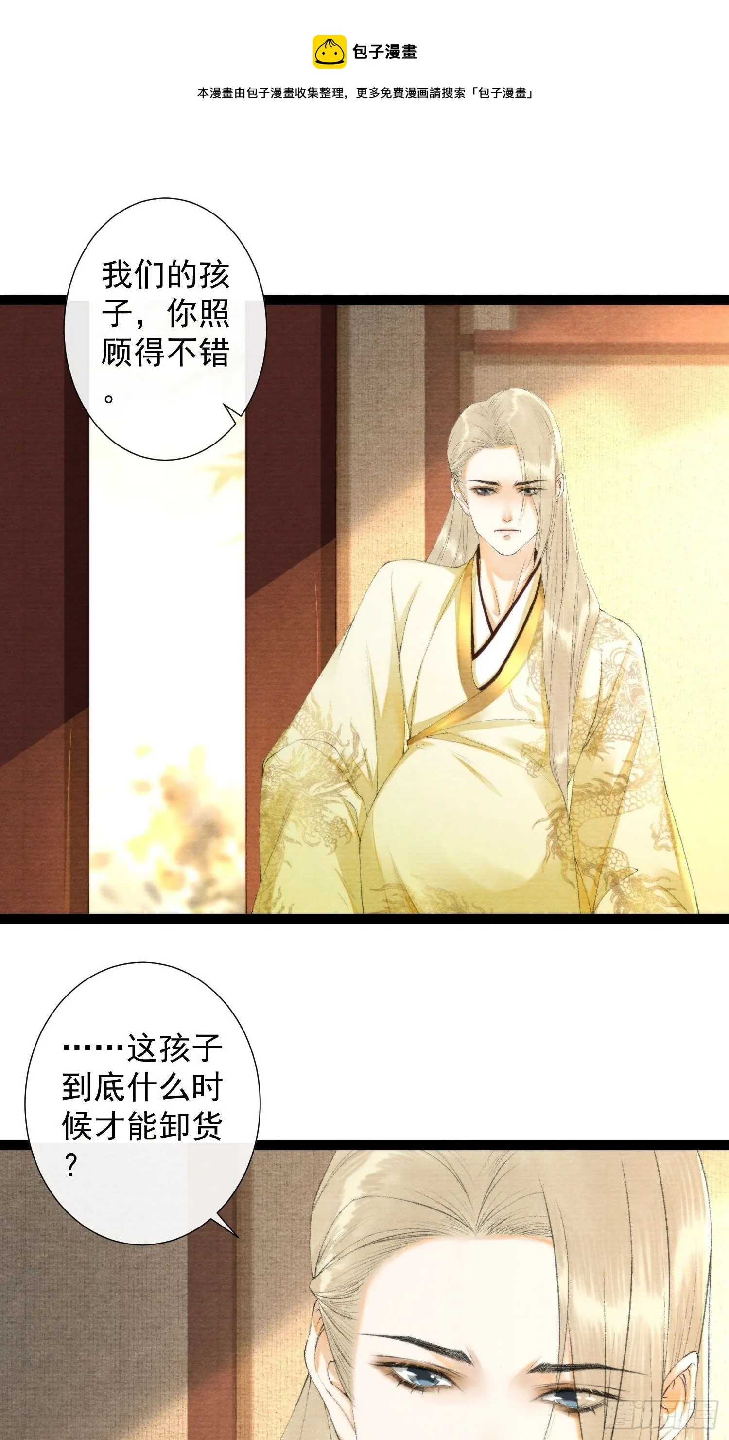 第125话 休想再碰我 第17页