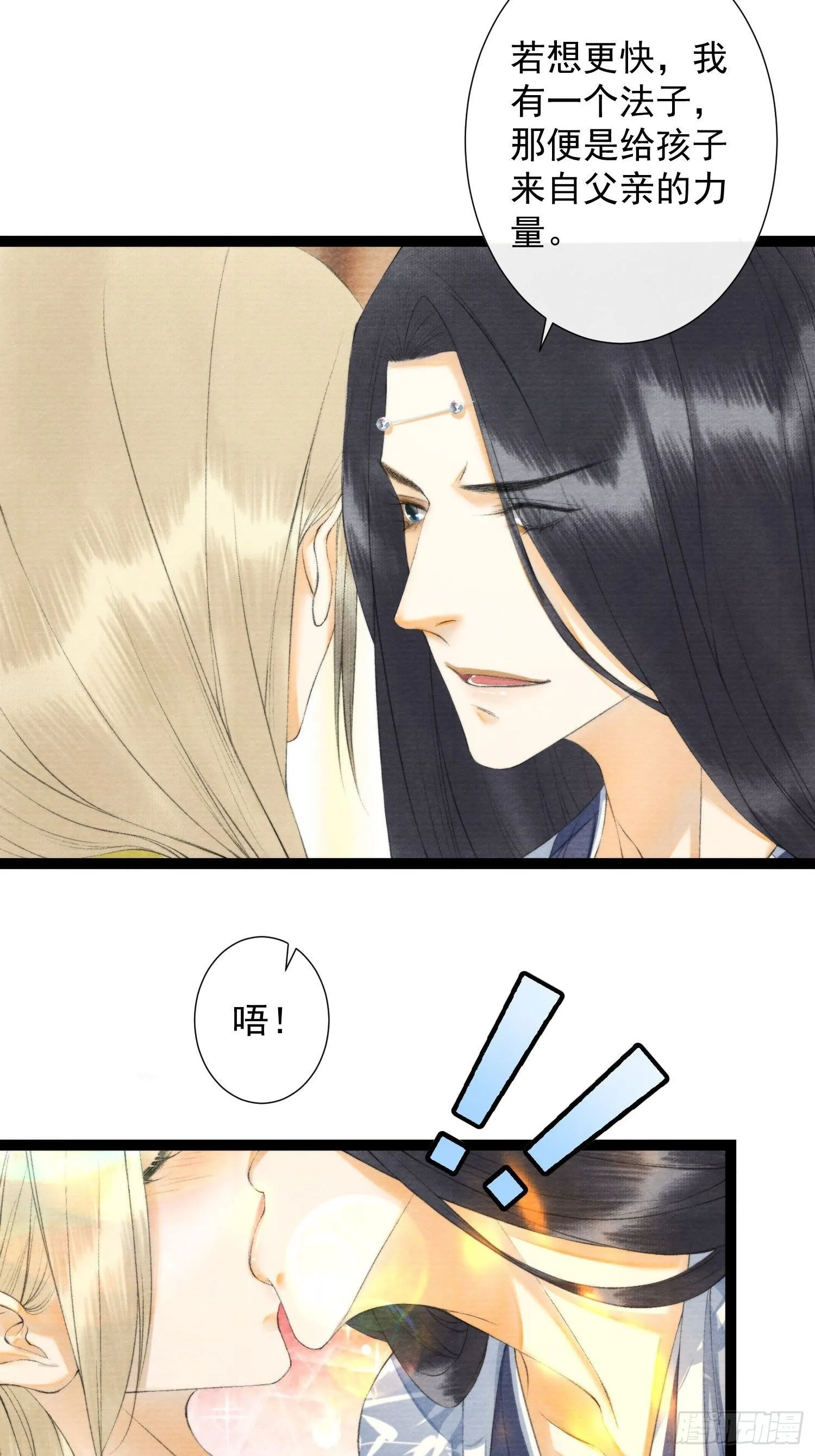 第125话 休想再碰我 第19页