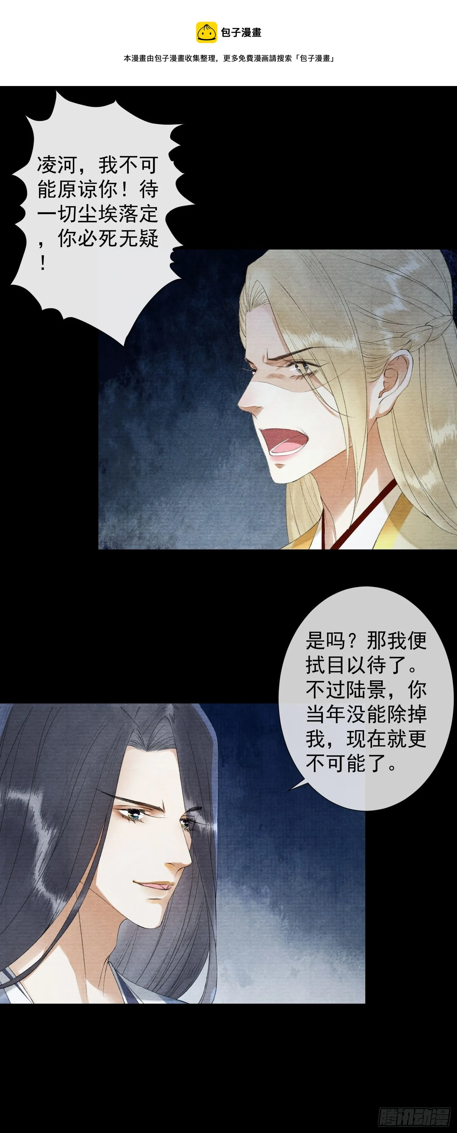 第125话 休想再碰我 第25页