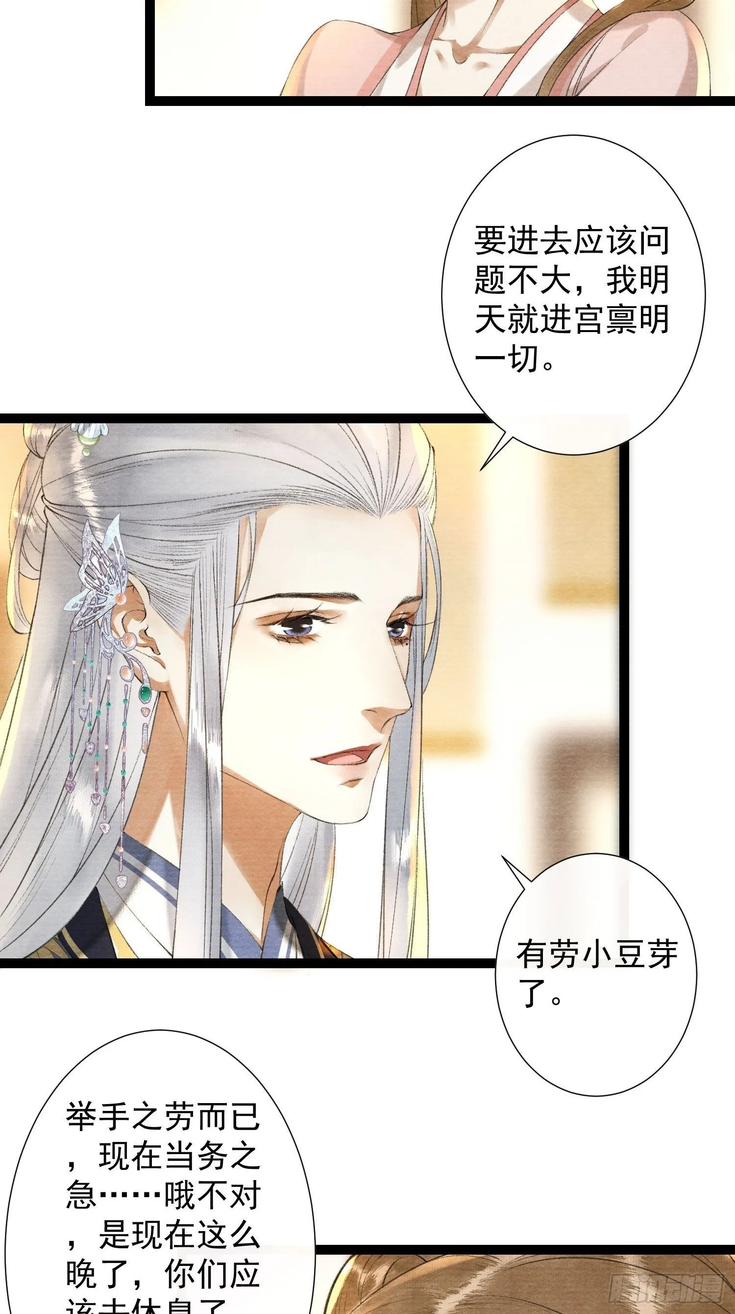 第123话要求的姿势 第6页