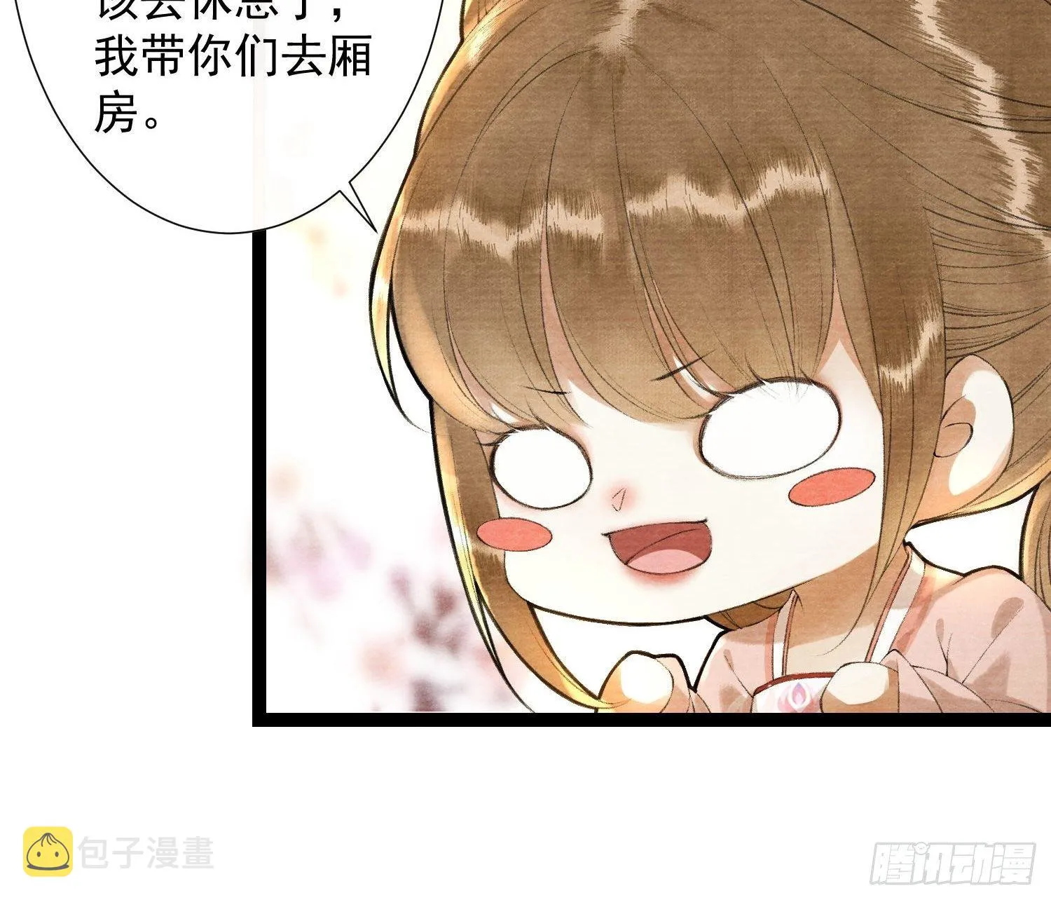 第123话要求的姿势 第7页