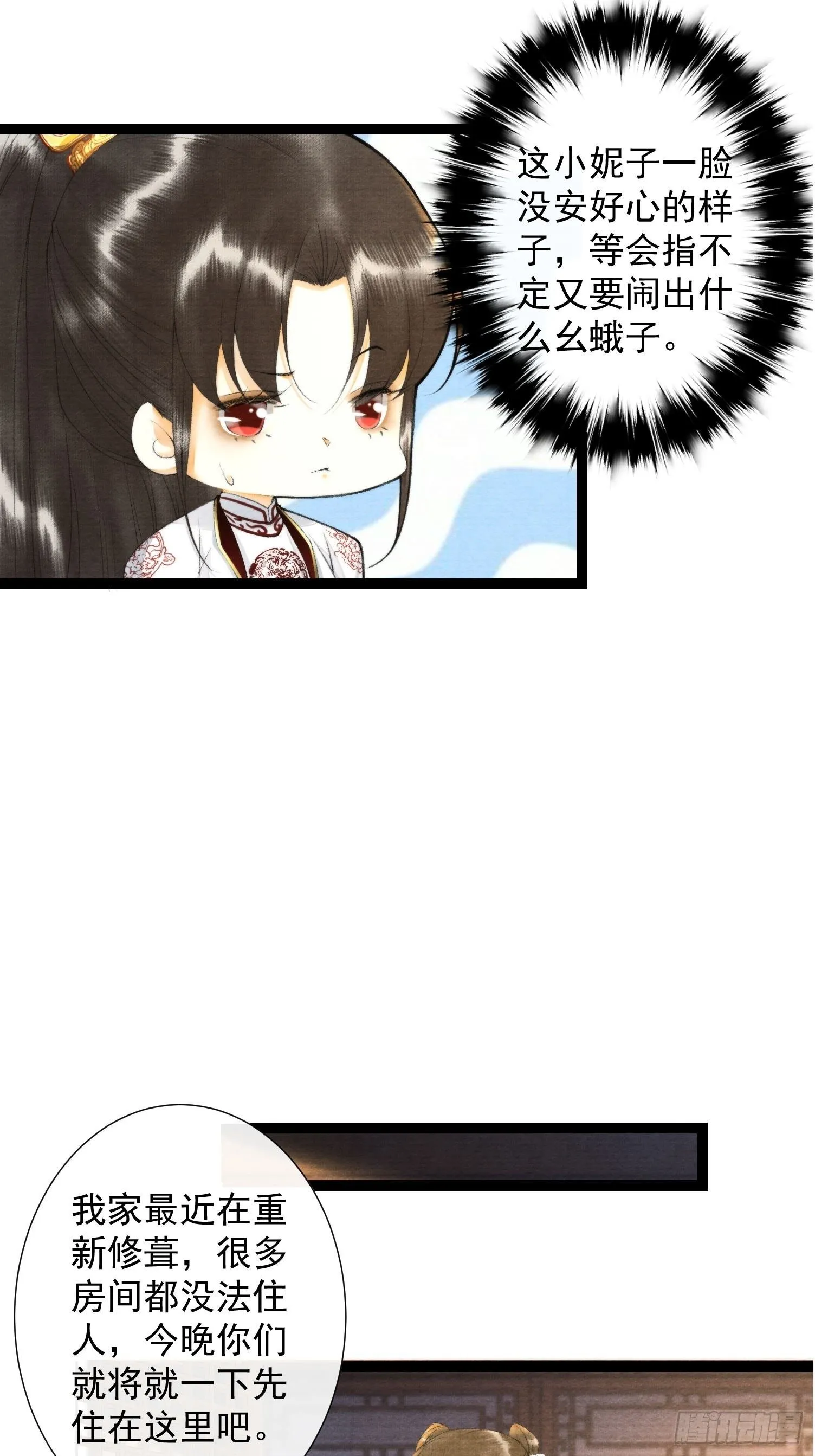 第123话要求的姿势 第8页
