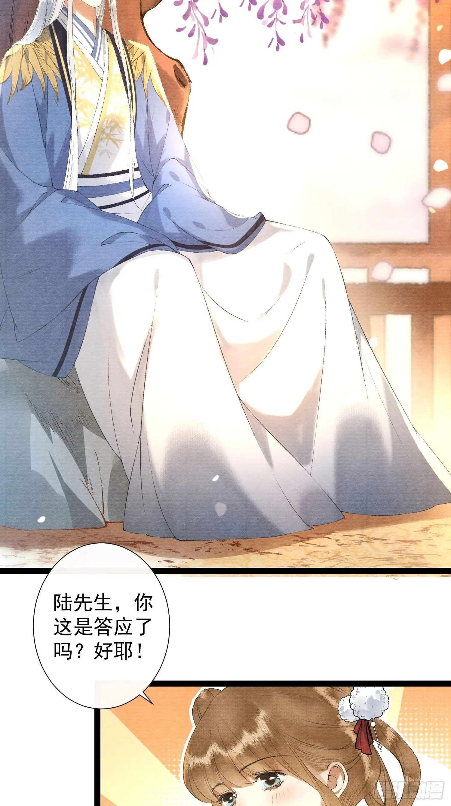 第123话要求的姿势 第14页