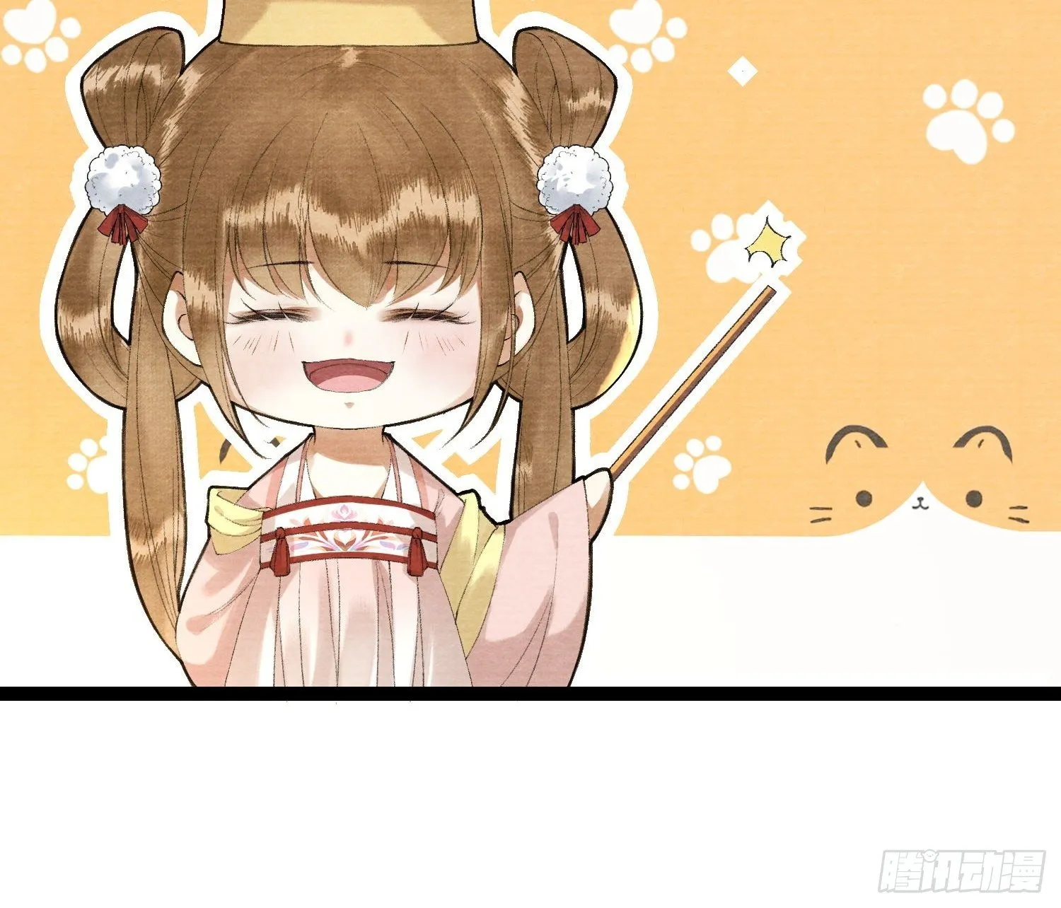 第123话要求的姿势 第16页