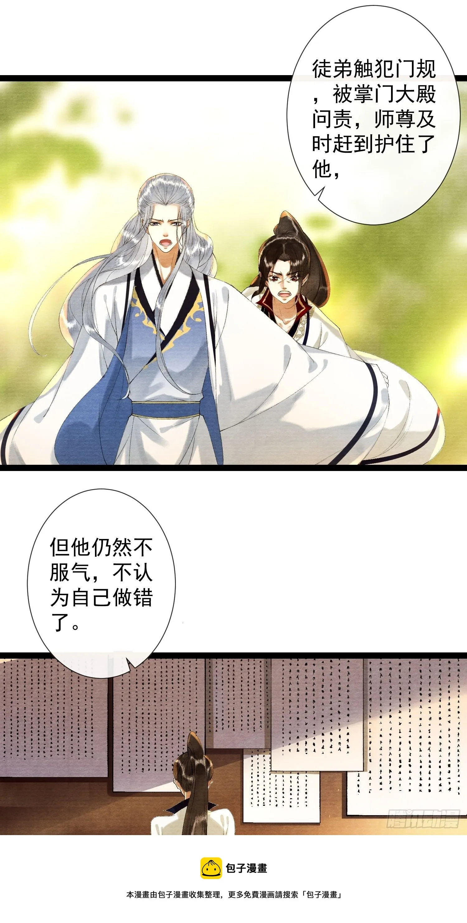 第123话要求的姿势 第17页