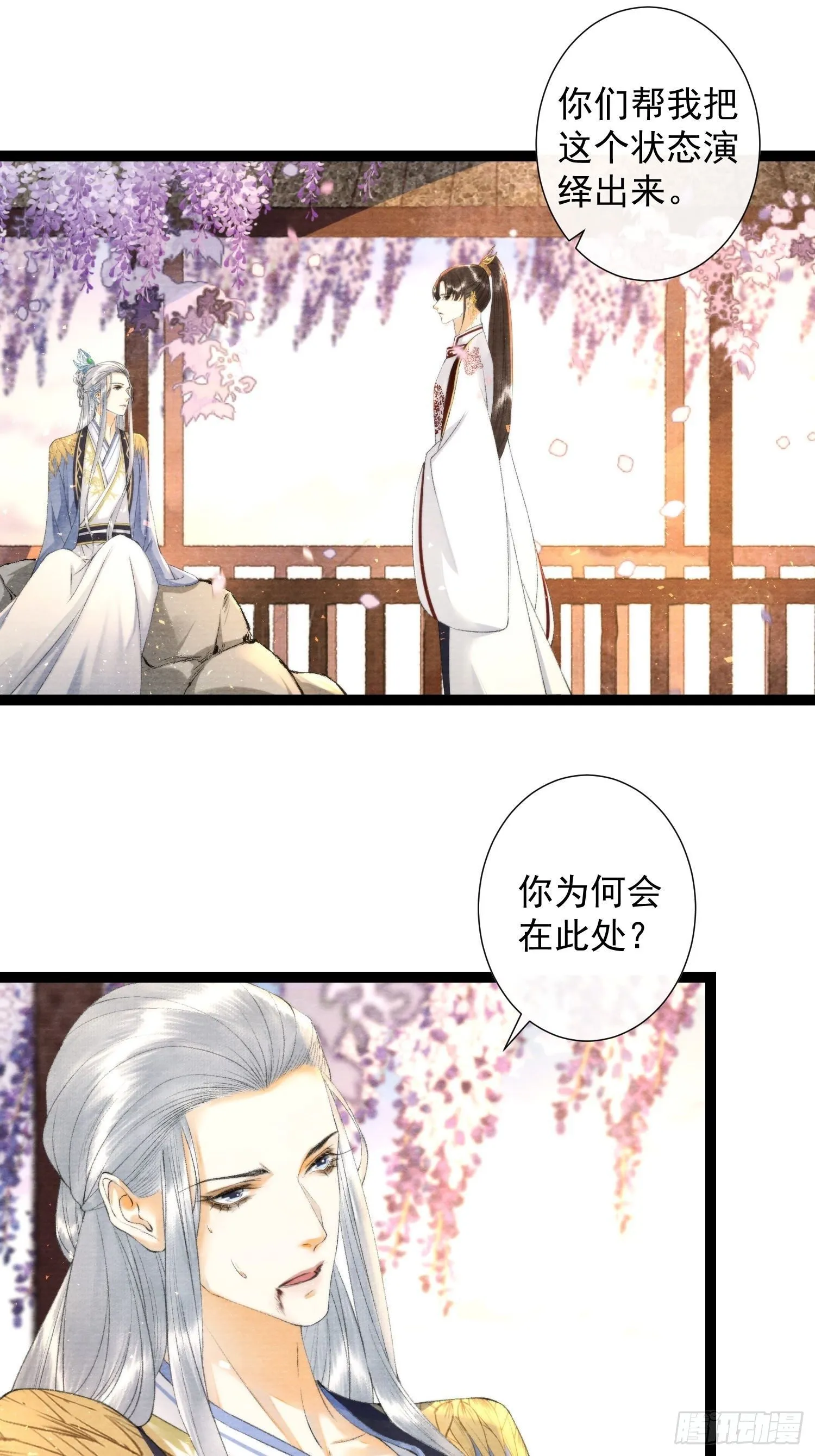 第123话要求的姿势 第22页