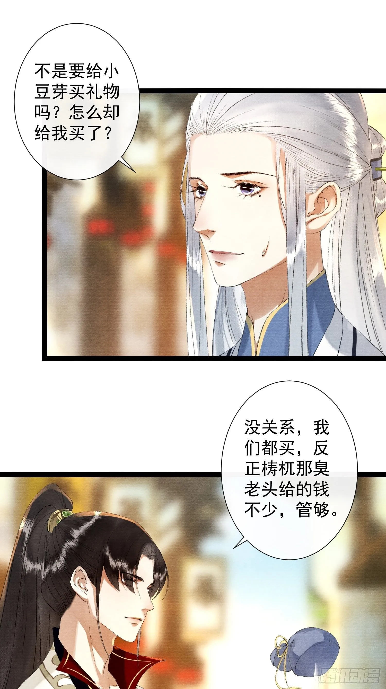 第122话 好东西 第7页