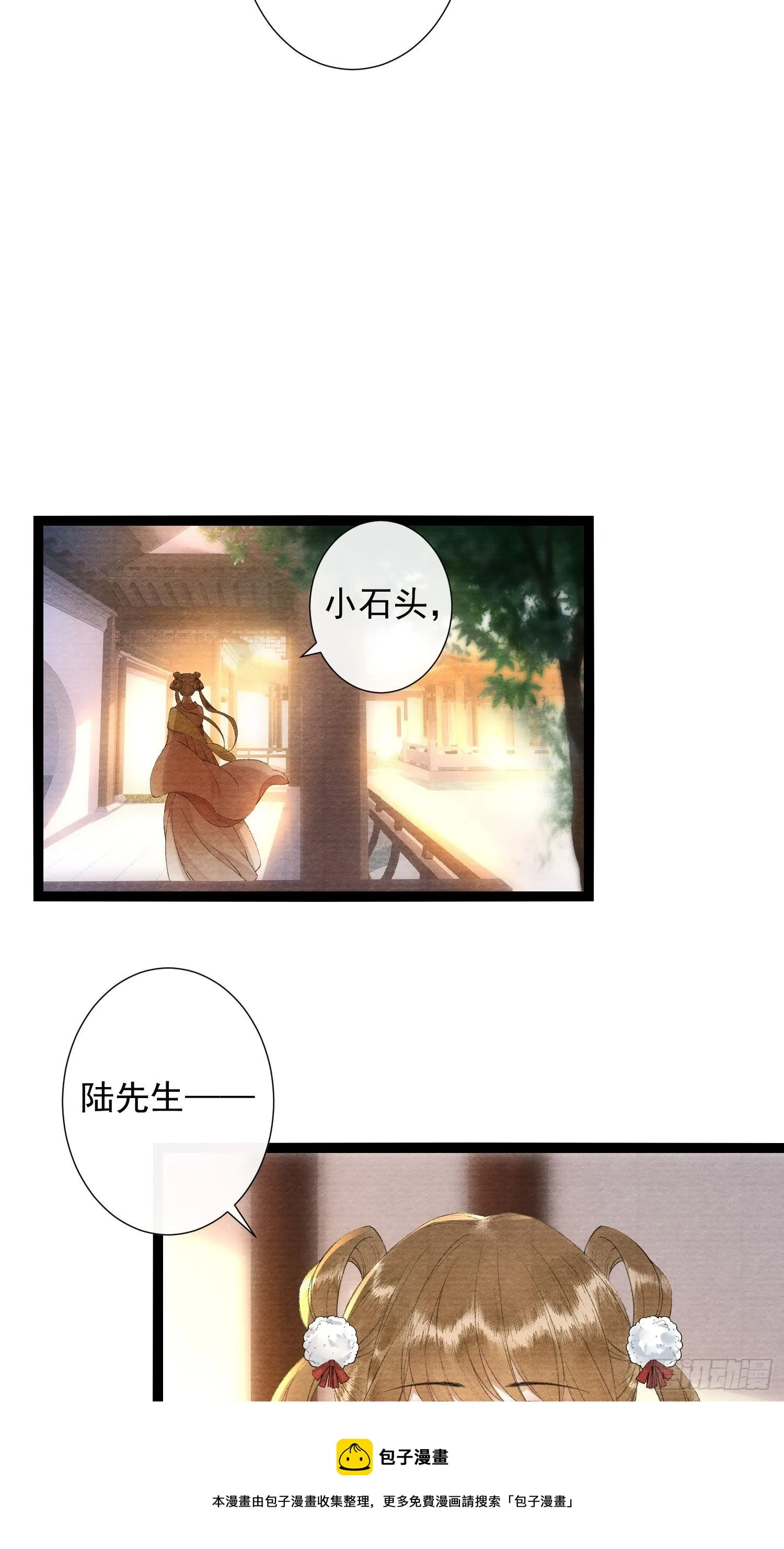 第122话 好东西 第9页