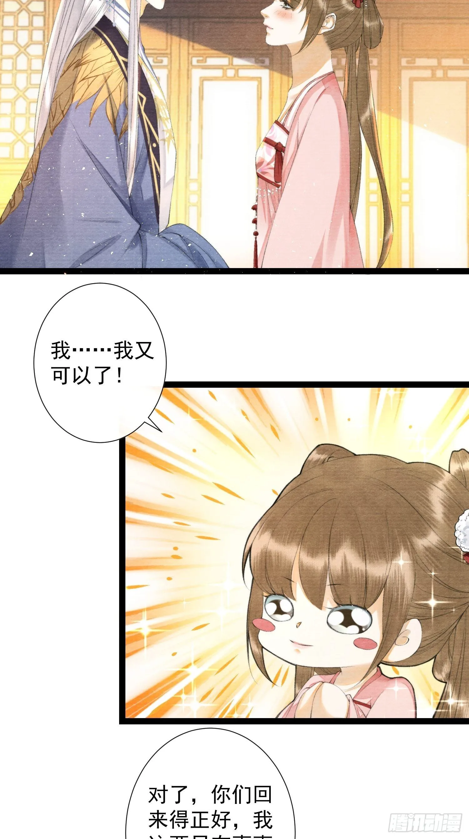 第122话 好东西 第15页