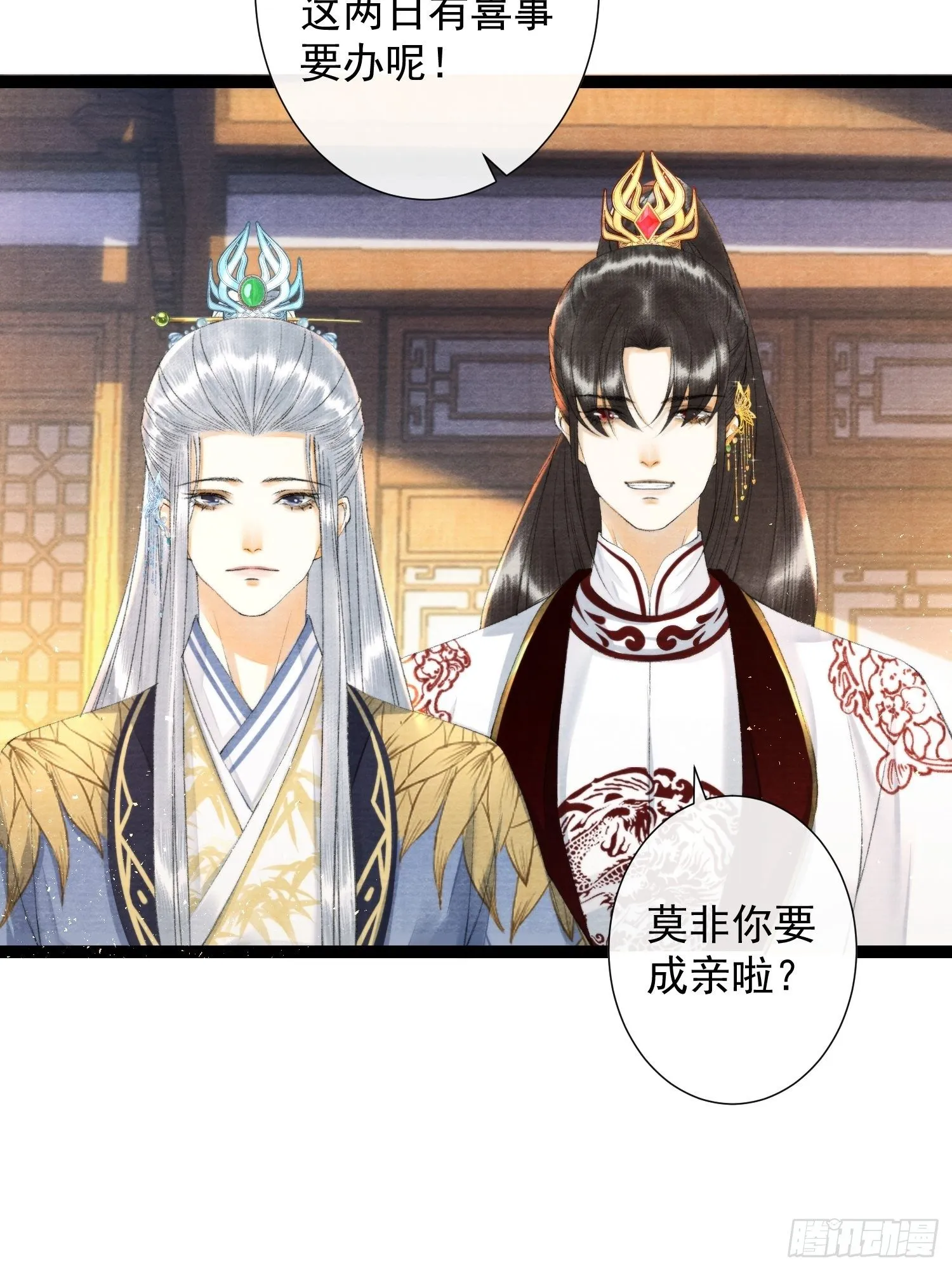 第122话 好东西 第16页
