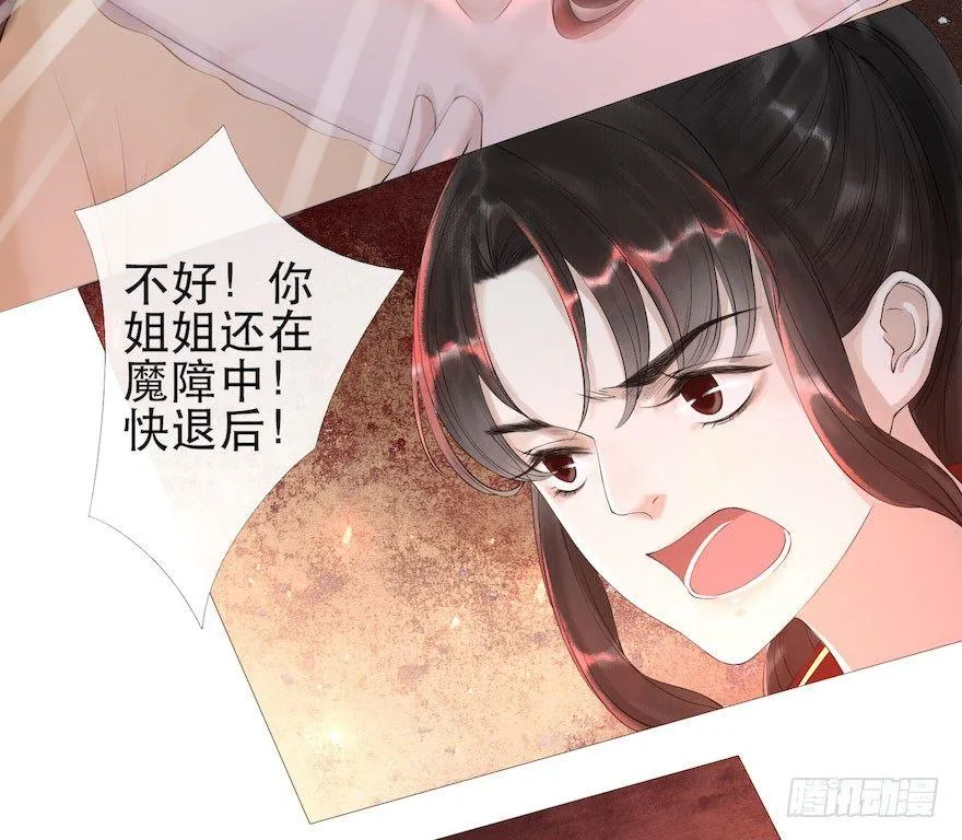 第4话 似是故人来 第37页