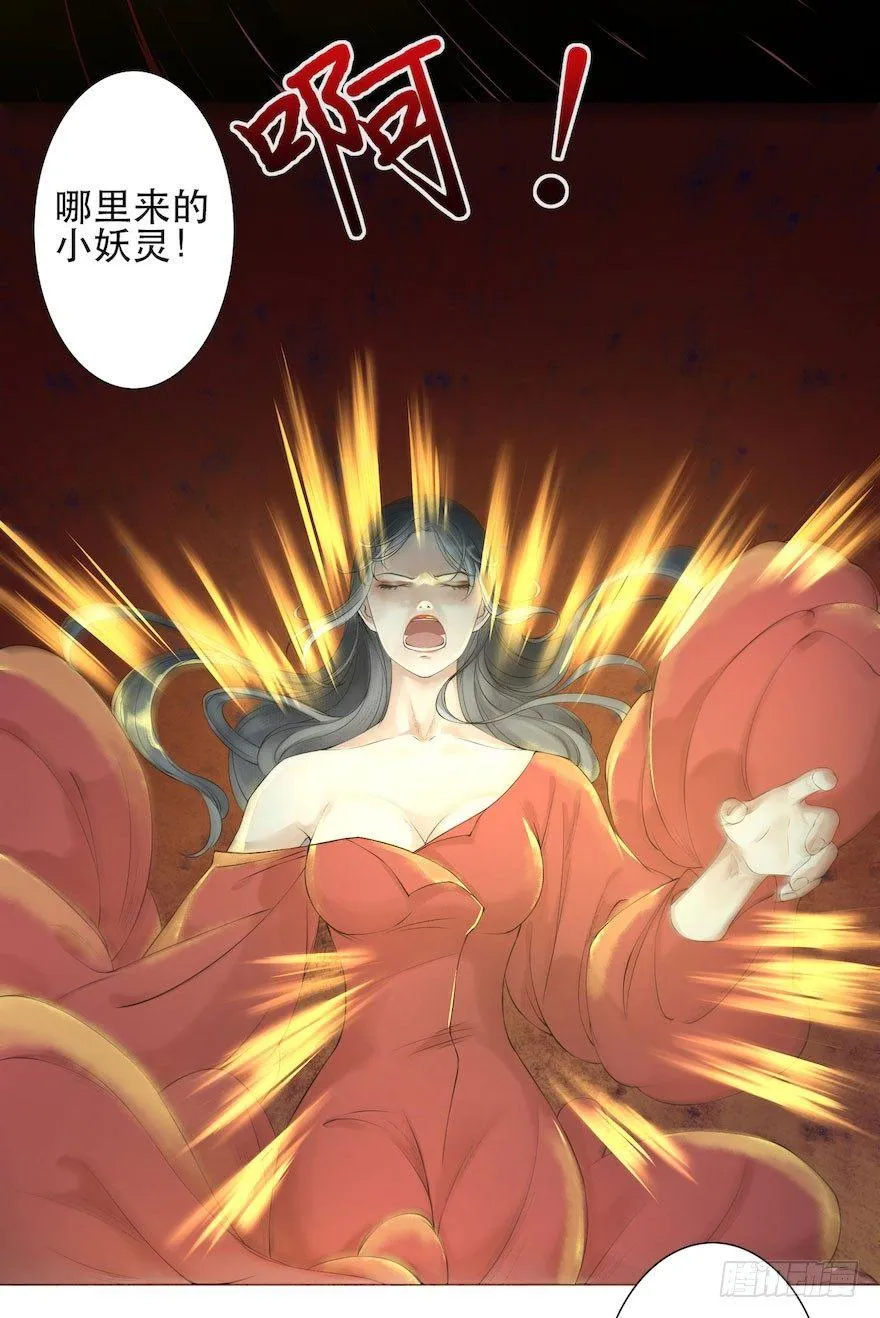 第4话 似是故人来 第52页