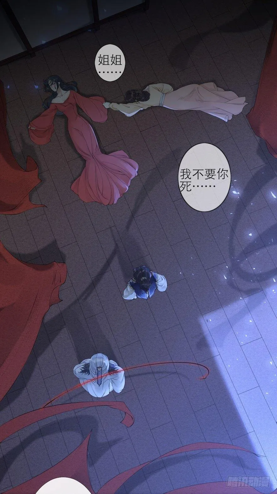 第4话 似是故人来 第55页