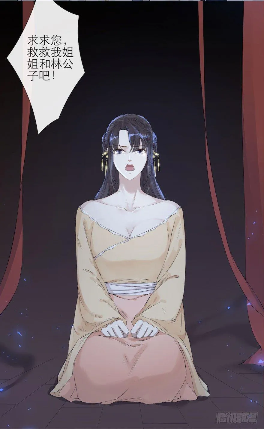 第4话 似是故人来 第76页
