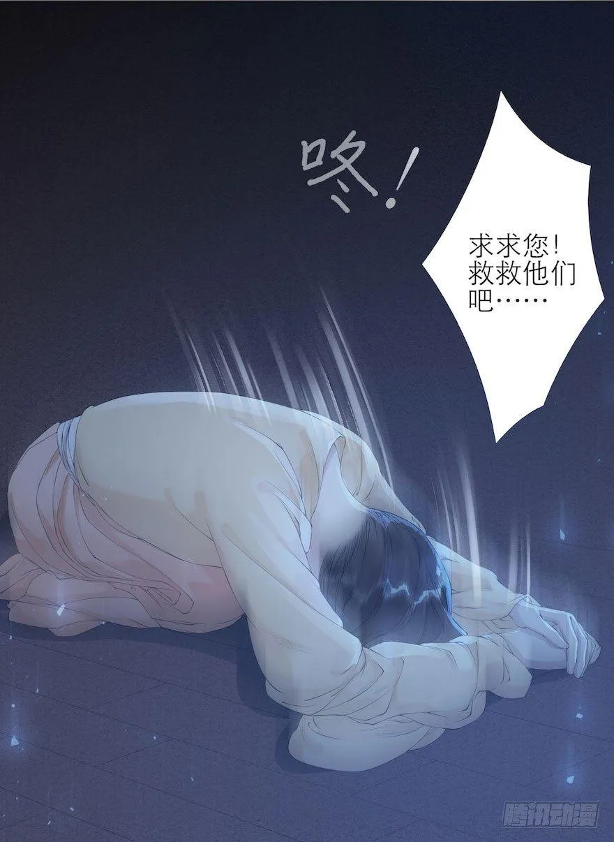 第4话 似是故人来 第77页