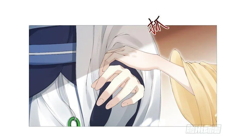 第5话 千帐渡灵 第11页