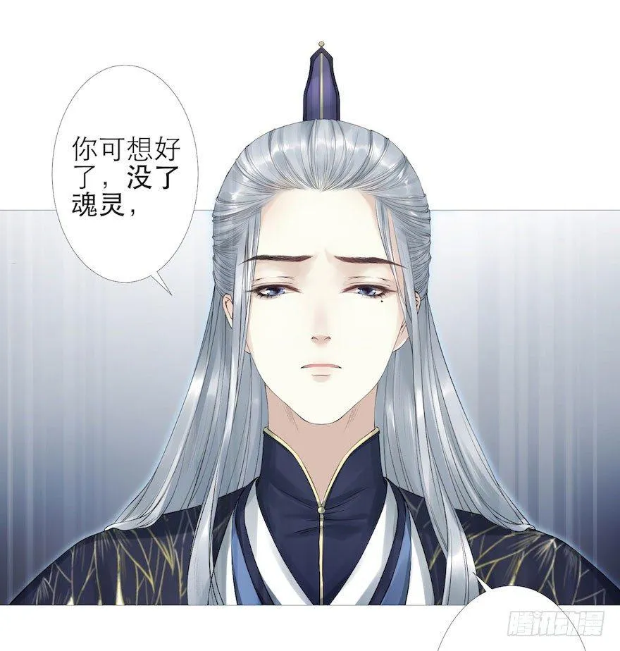 第5话 千帐渡灵 第13页