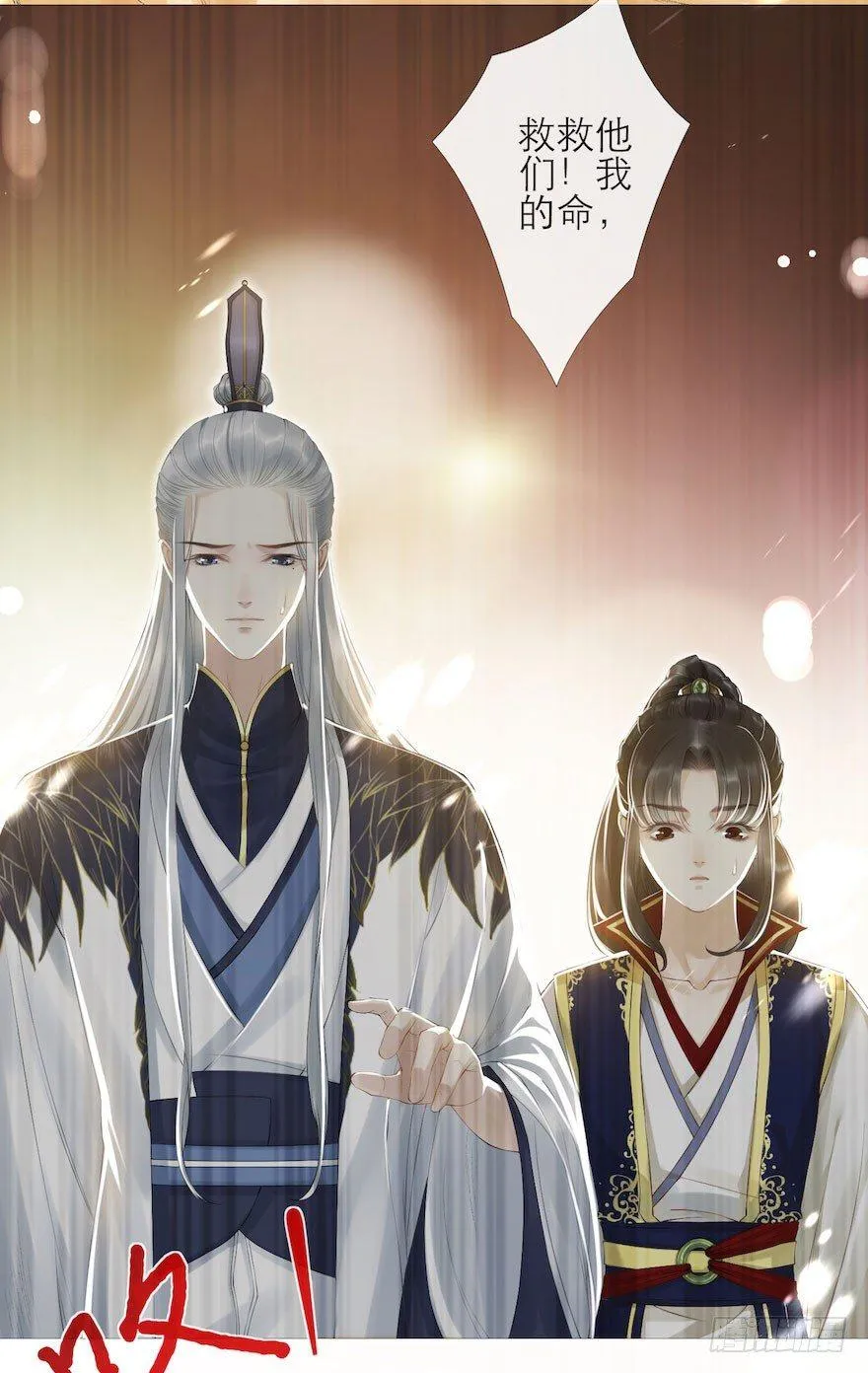 第5话 千帐渡灵 第36页