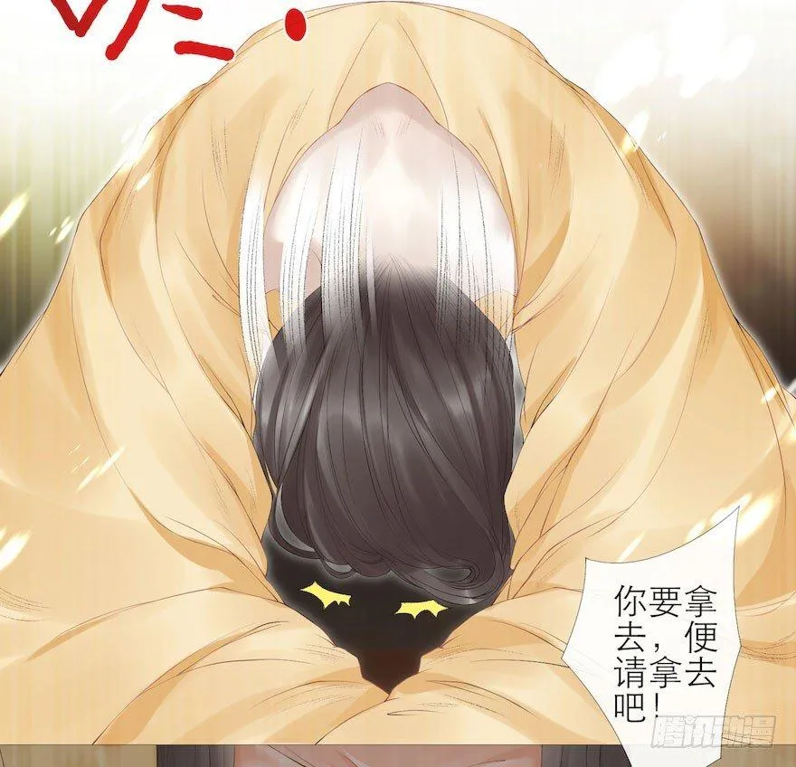 第5话 千帐渡灵 第37页
