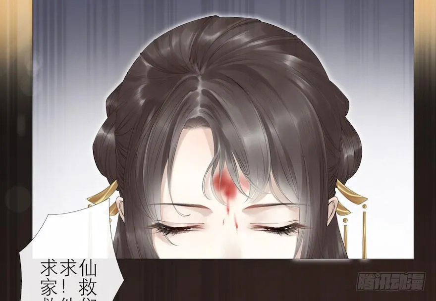 第5话 千帐渡灵 第39页