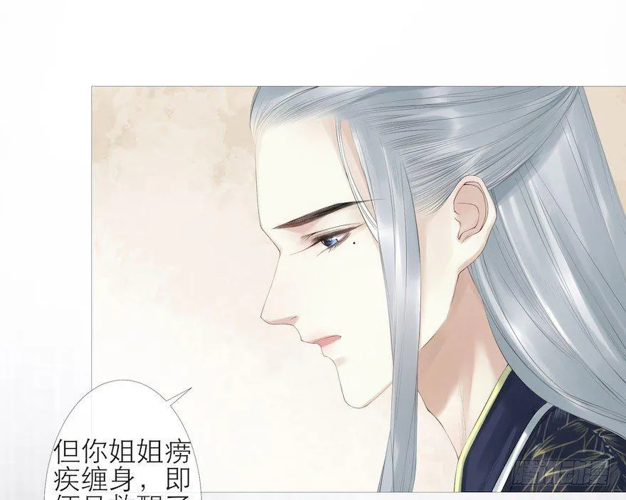 第5话 千帐渡灵 第51页