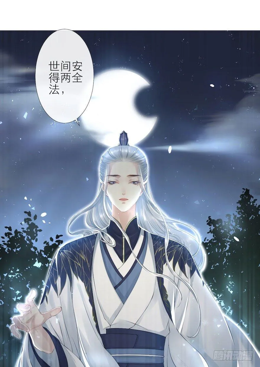 第5话 千帐渡灵 第70页