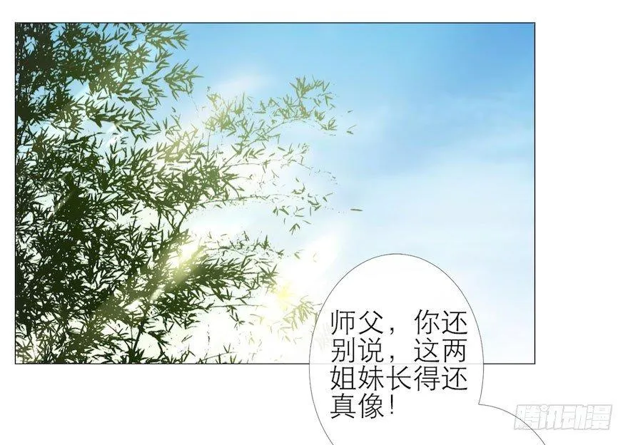 第5话 千帐渡灵 第78页