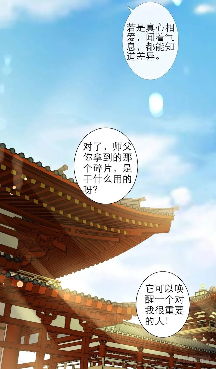 第5话 千帐渡灵 第81页