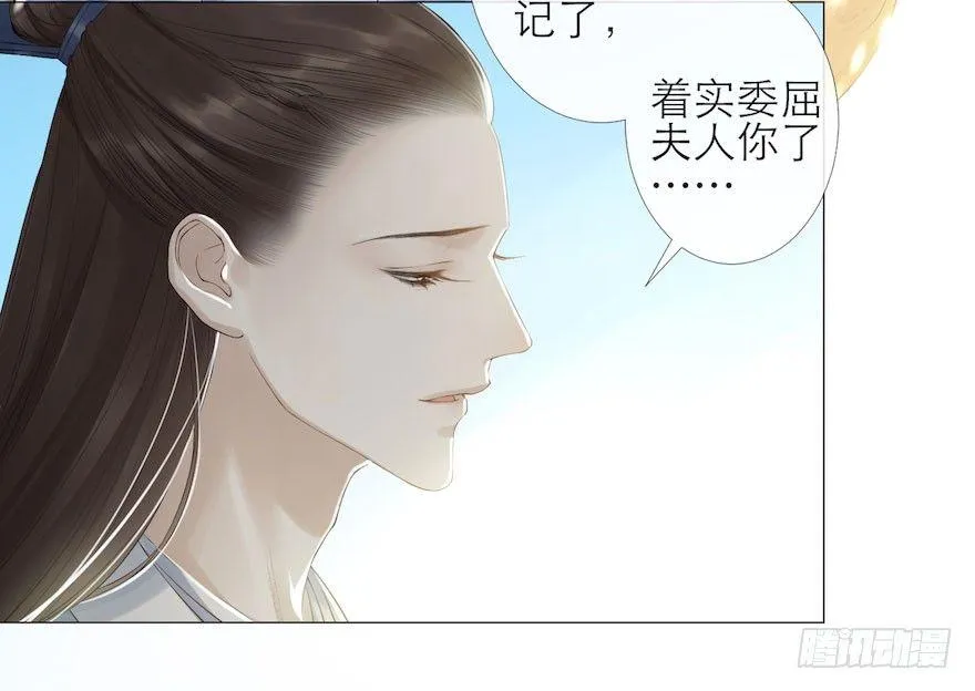 第5话 千帐渡灵 第83页