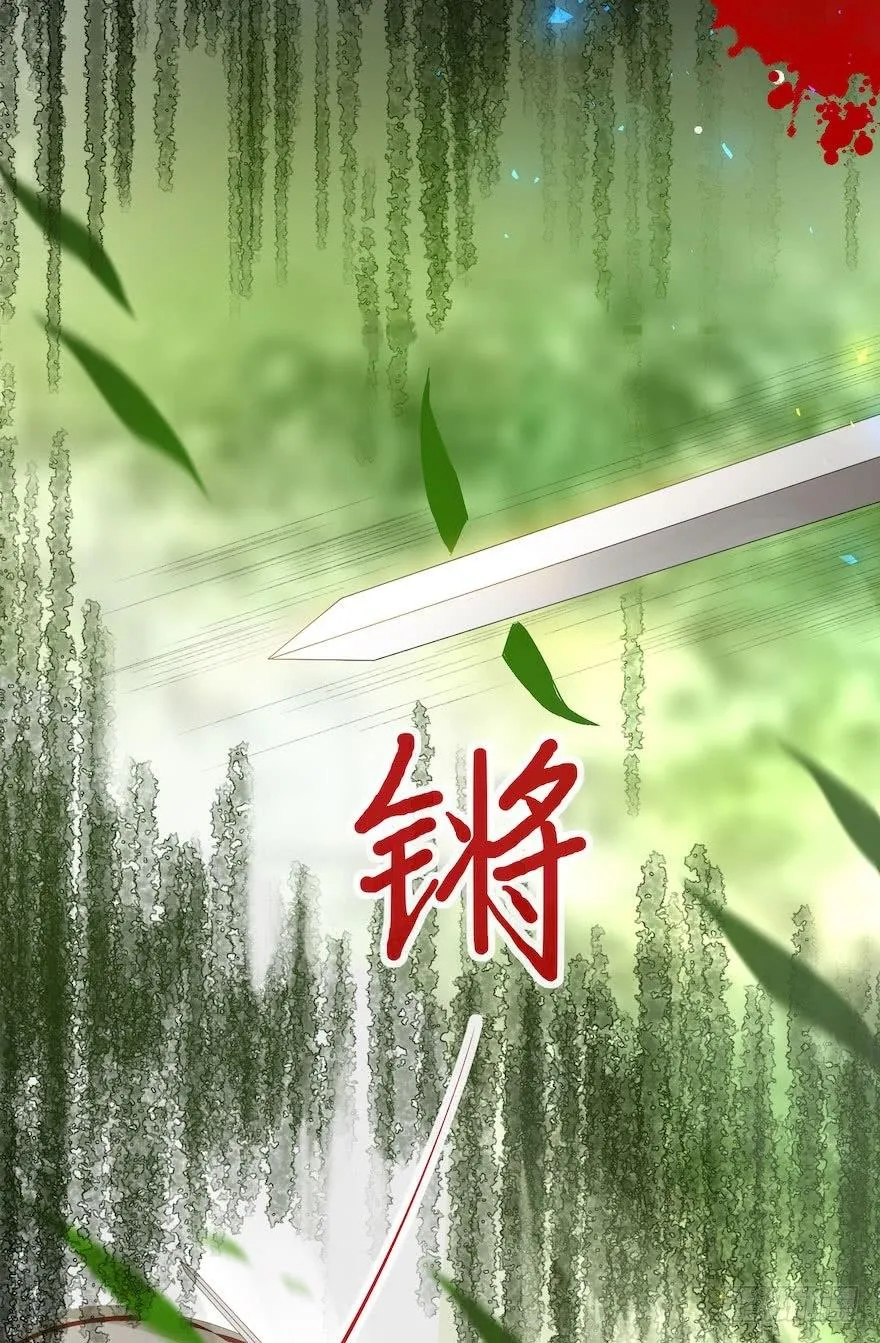 第6话 竹林旧忆 第15页