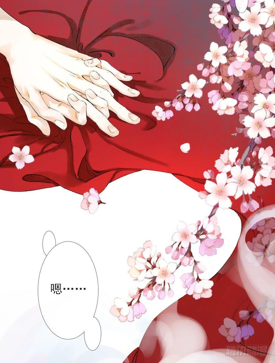 第6话 竹林旧忆 第26页