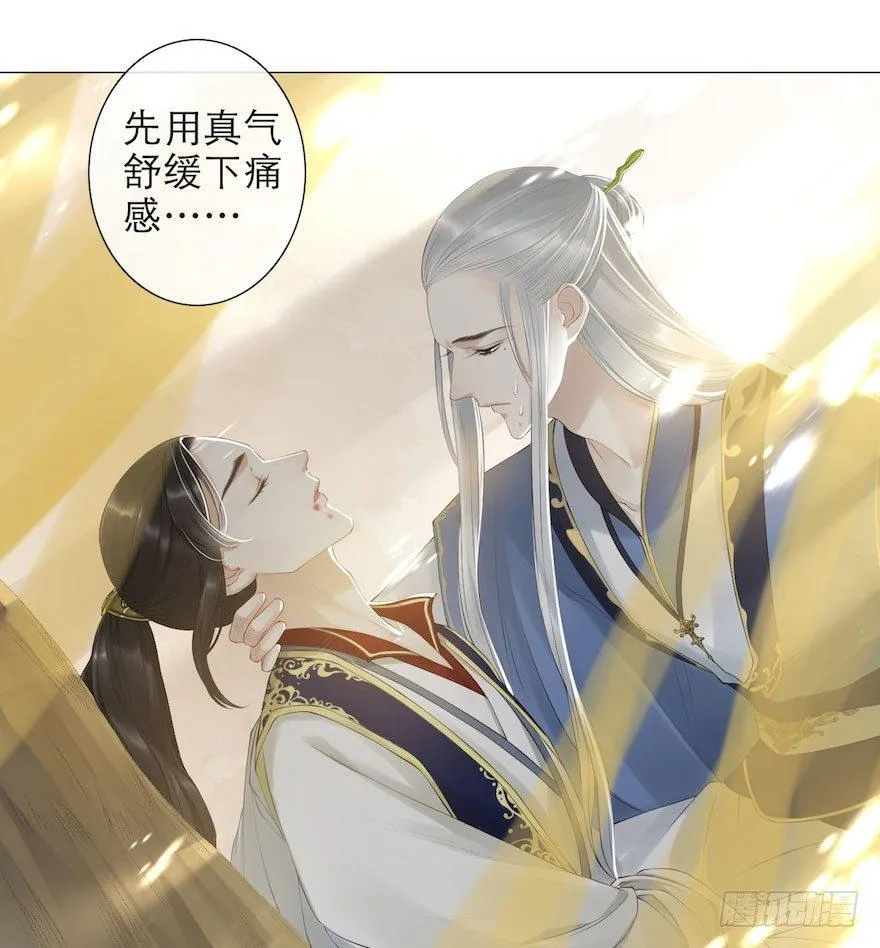 第6话 竹林旧忆 第46页