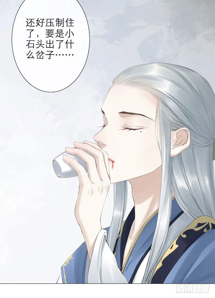 第6话 竹林旧忆 第49页