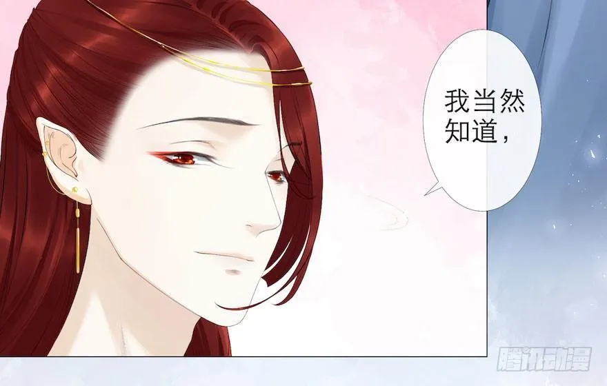 第6话 竹林旧忆 第63页