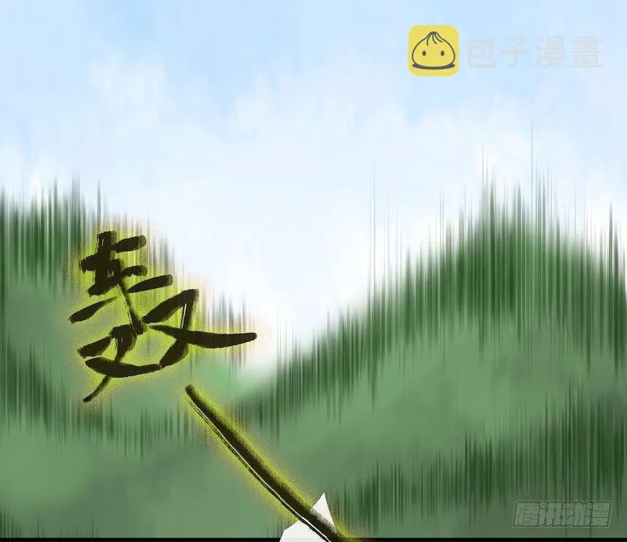 第6话 竹林旧忆 第83页
