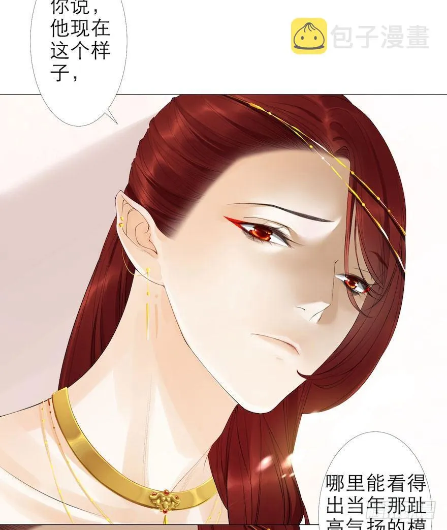 第6话 竹林旧忆 第91页