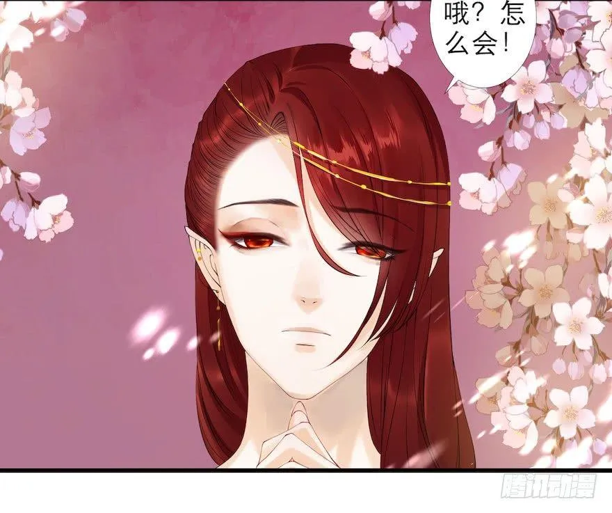 第6话 竹林旧忆 第96页