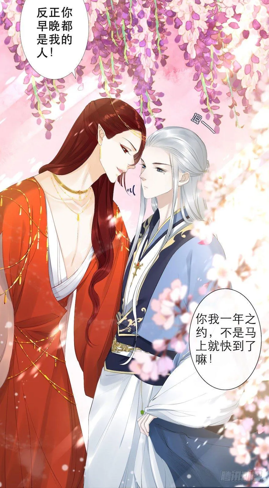 第6话 竹林旧忆 第99页